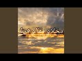 مخلاو مقالو فينا حالتي