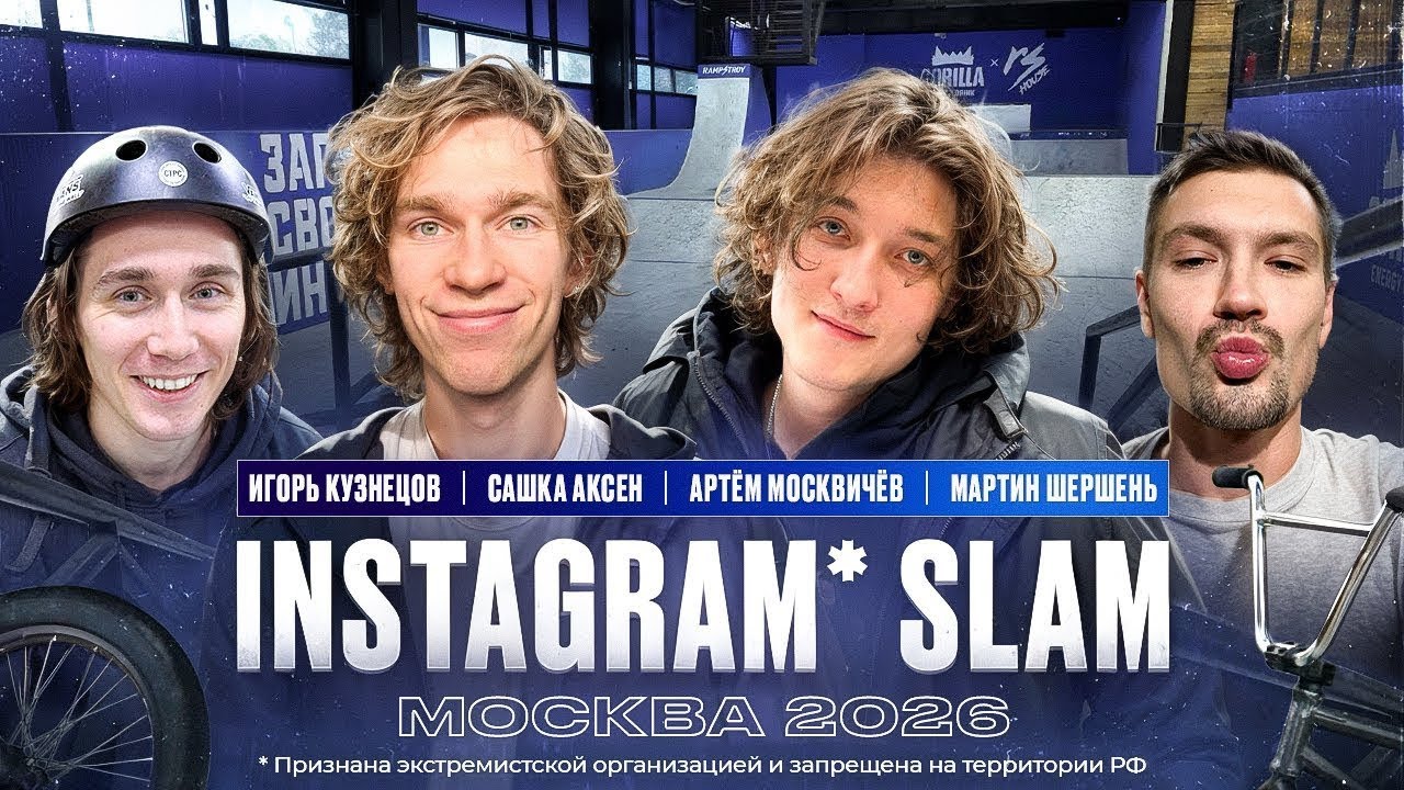 ВЫПОЛНЯЕМ ТРЮКИ ПОДПИСЧИКОВ НА BMX | ИГОРЬ АКСЕН АРТЁМ МАРТИН