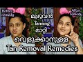 Skin Lightening/Tan Removal Ubtan Remedies for Full Body Polishing / PurPle KohL Megha