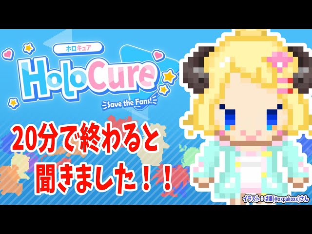 【HoloCure】ファンメイドの素敵なゲーム！ENメンバーいっぱい！【角巻わため/ホロライブ４期生】のサムネイル