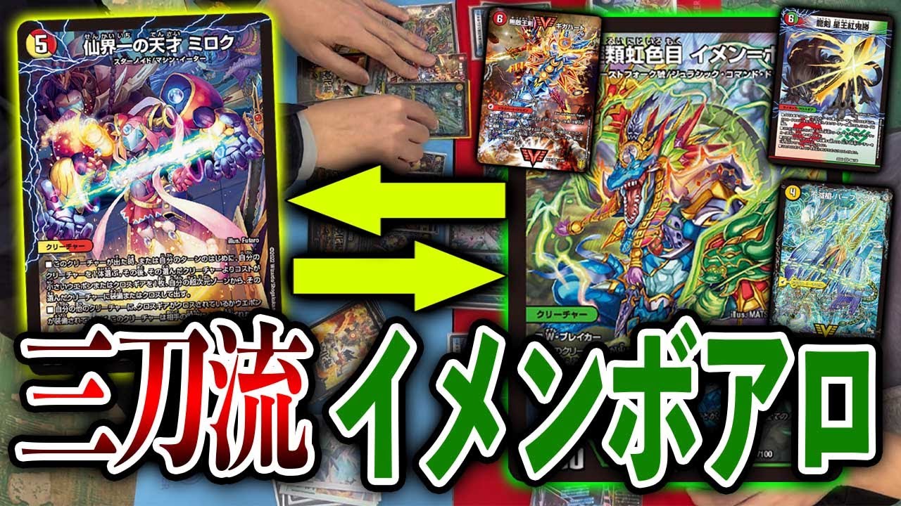 ロマン】龍解ほぼ確定！「仙界一の天才 ミロク」から化物を製造する