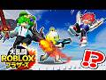 チート級の新キャラ『ドラゴン』が来た!最強のキャラを使って大乱闘するロブロックス🔥💥『プロジェクトスマッシュ』【ROBLOX・ろぶろっくす】よろずや🍭
