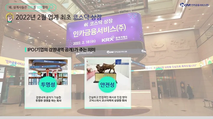 인카금융서비스_Great 인카!