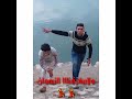 حطوا لي سم في العلاج 