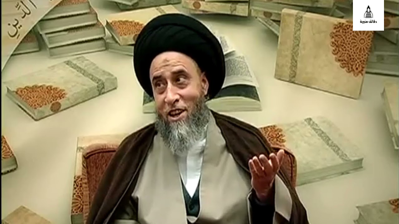 سؤال متعارف: شكد عمرك، إنت يا مواليد؟ | السيد صباح شبر