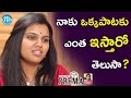 Singer Pranavi's shocking revelation about her remuneration- Dialogue With Prema