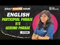 PARTICIPIAL PHRASE V/S GERUND PHRASE II ENGLISH II DAILY POWER HOUR  #sscmalayali