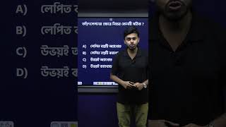 কারেন্ট দাও, কনসেপ্ট পাও,Electrolysis মানেই ওয়াও! তড়িৎ প্রবাহ ও রাসায়নিক বিক্রিয়া #madhyamik2026