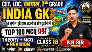 CET 2026 India Gk | भारत GK | Complete india Gk| india Geography polity B.R Sir #cet2026 #2ndgrade