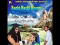 Kachi Kachi Bhang - New Haryanvi Bhole Song