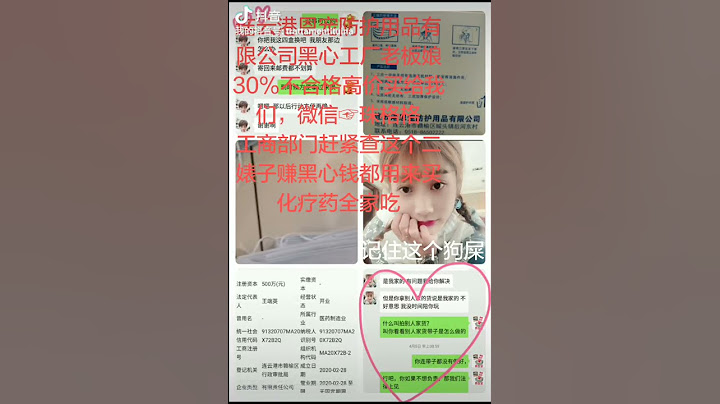 連雲港黑心口罩工廠老闆娘艷照門曝光連雲港恩寵防護用品有限公司黑心工廠完全不合格口罩欺騙人民打死微信昵稱: 珠格格 的黑心老闆娘 工商局趕緊查封位於中國江蘇省連雲港市贛榆區城頭鎮後河東村的黑心口罩工廠 - 天天要聞