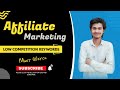 [ 2020 🔥 ] Amazon Affiliate Marketing Low Competition Keywords 2020 || Deepblogging