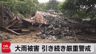 山口県 2市に災害救助法適用　九州・山口の記録的大雨（2023年7月1日）
