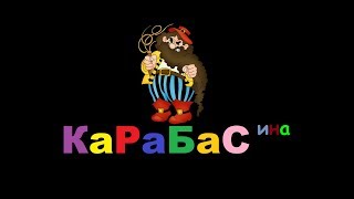 Карабасина. Веселые, смешные и прикольные картинки. Выпуск 1 Карабасина. Веселые, смешные и прикольные картинки. Выпуск 1