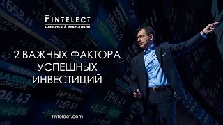 видео Инвестирование для начинающих: с чего начать?