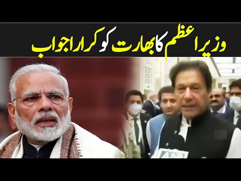 PM Imran Khan Talk to Indian Media