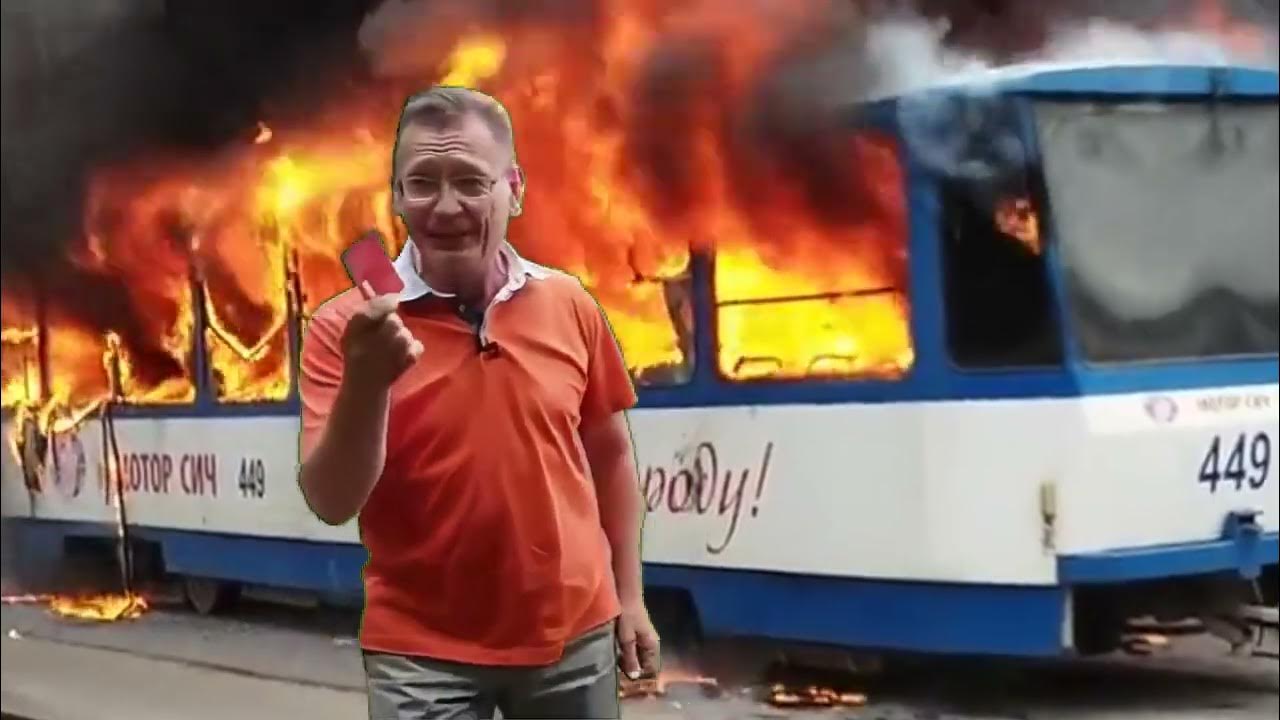 Пожар троллейбус санкт петербург. Троллейбус горит да и. Троллейбус горит да и с ним. Троллейбус горит да и. Троллейбус горит да и х.