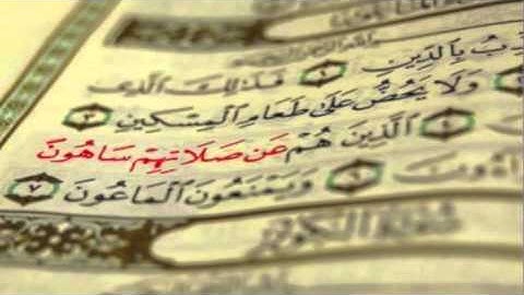 سورة الماعون -  وليد البكري          surah almaoon - waleed albakri