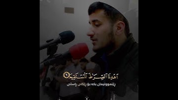 سورة الفاتحة ❤️ تلاوة هادئة للقارئ ريان الكردي ❤️