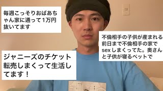 皆のクズ伝説。みんな違ってみんなクズ。