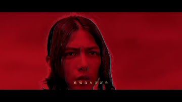 告五人 Accusefive 【愛人錯過 Somewhere in time】Official Music Video