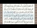 سورة الفتح الصفحة 512 الشيخ محمد صديق المنشاوي 