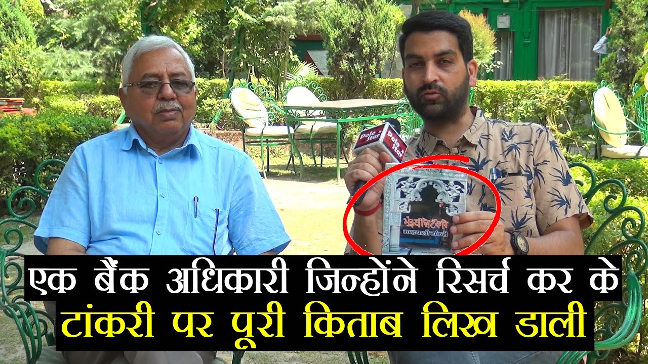 वो लिपी जो कहीं खो गई - हिमाचल की टांकरी लिपी पर एक्सक्लूसिव चर्चा | Tankari Manuscript, History