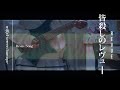 【皆殺しのレヴュー】wi(l)d-screen baroque / 大場なな(CV:小泉萌香)‪少し‬弾いてみた‬(Guitar cover)【少女☆歌劇 レヴュー・スタァライト】