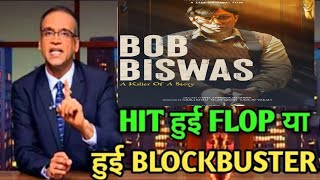 BOB BISWAS MOVIE 50th DAY BOX OFFICE COLLECTION,ABHISHEK MOVIE BOB BISWAS OTT REPORT,BOX OFFICE BOB,