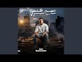 جدعنتي سبب حبسي 