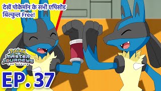 Pokémon Master Journeys | एपिसोड 37 | बी के साथ राउंड थ्री! | Pokémon Asia Official (Hindi)