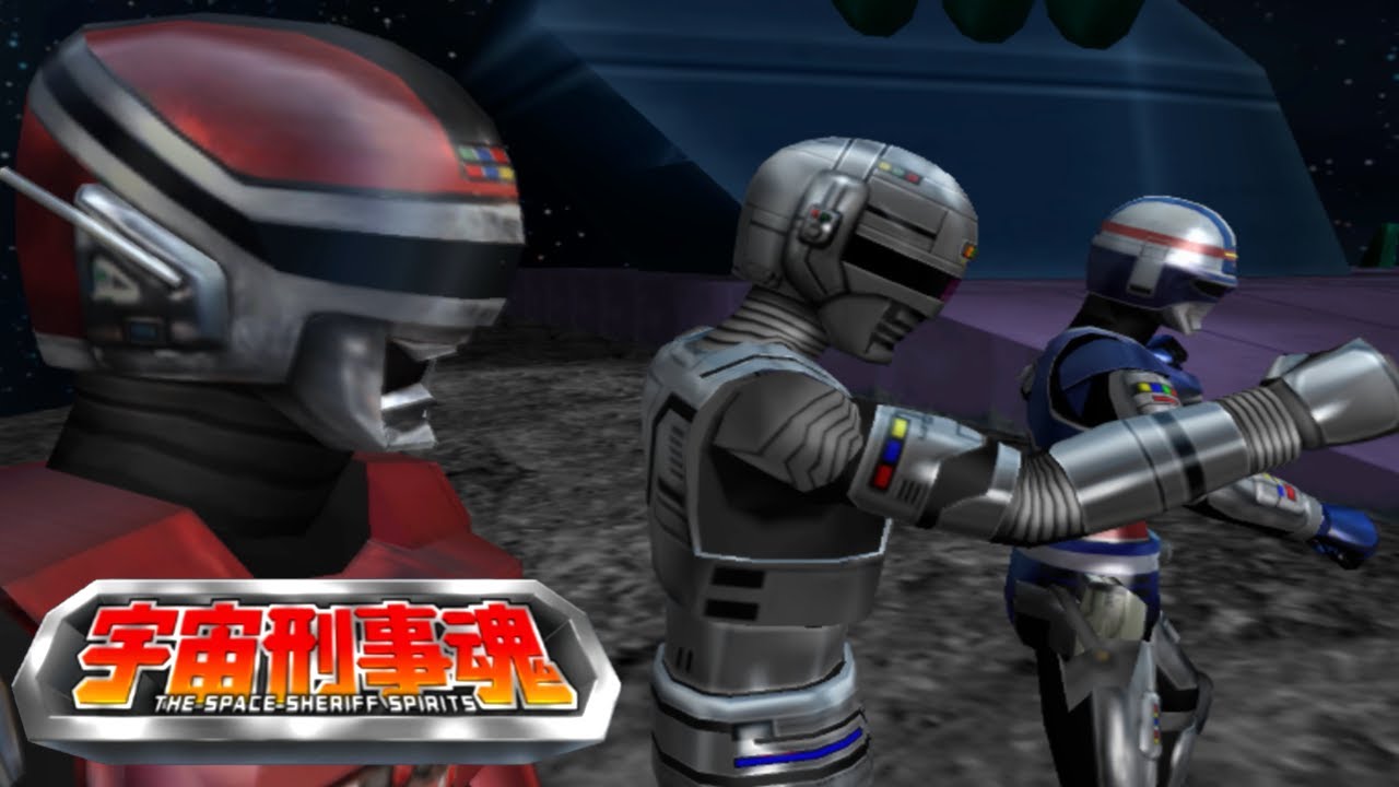 宇宙刑事魂】三大宇宙刑事、同時変身！【蒸着！赤射！焼結