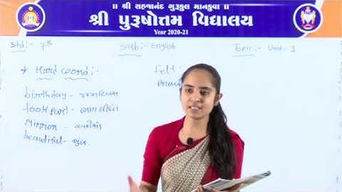 (Gujarati Medium) Class: 7 || Subject: English || Unit: 1 || Topic: Vini
