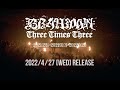 BRAHMAN BD/DVD「Three Times Three」Teaser (2022.04.27 RELEASE)