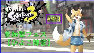 【Splatoon３（参加可能）】手のひらサイズの可愛いやつ！