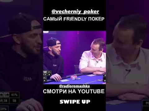 Анатолий Цой вечерний покер
