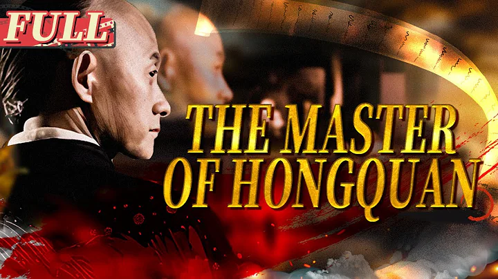 【ENG SUB】The Master of Hongquan | Action/Martial Arts | China Movie Channel ENGLISH - DayDayNews