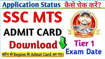 SSC MTS 2022 Admit Card | SSC MTS 2022 Application Status Link Activated | MTS Admit Card Download