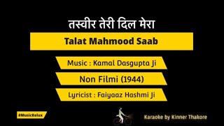 Tasveer Teri Dil Mera Behla Na Sakegi | Talat Mahmood Saab | Karaoke by MusicRelux