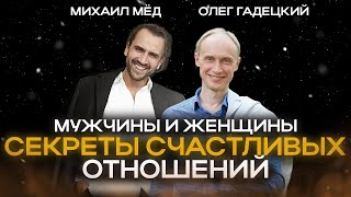 видео: Как построить идеальные отношения? Неожиданные советы психолога картинка: Как построить идеальные отношения? Неожиданные советы психолога