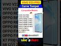#shorts vivo V25 pro UV temper compatible models list