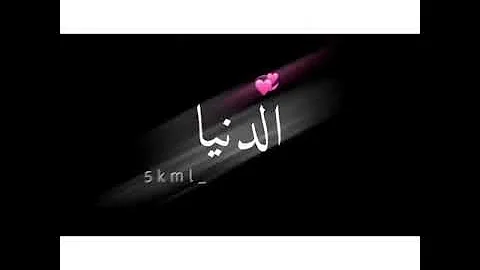 تحميل صعب اتبرا منك وابعد روحي عنك شاشه سودا Mp4 Mp3