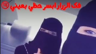 رد مزلزل على اغنيه يمنيه خطيره للكبار فقط 🔞 جديد 2020 | فك الزرار ابسر حظي بعيني |