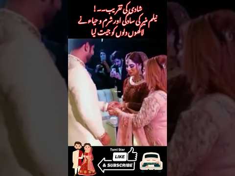 Neelam Munir's Beautiful