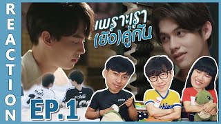 [REACTION] Still 2gether เพราะเรา(ยัง)คู่กัน | หวานมาก ภาพละมุน หล่อสวยกันขึ้นมากทุกคน ฟินนน !! EP.1