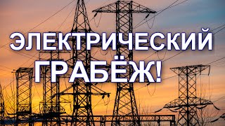 В Дагестане похитили электроэнергию на полмиллиарда рублей.