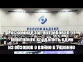 Роскомнадзор потребовал от Informburo.kz удалить один из обзоров о войне в Украине