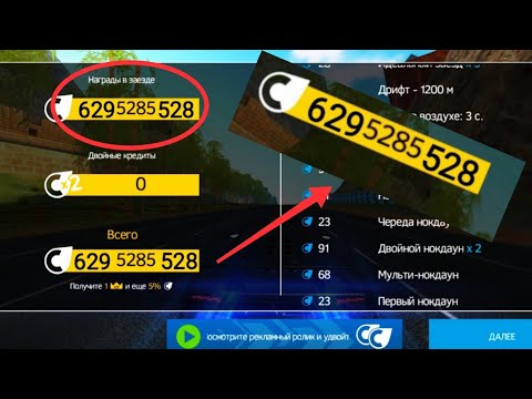 Как заработать много денег в Asphalt Nitro?