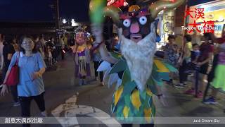 2018大溪大禧 創意大偶踩街趣 桃園景點 大溪老街 夜間遊行