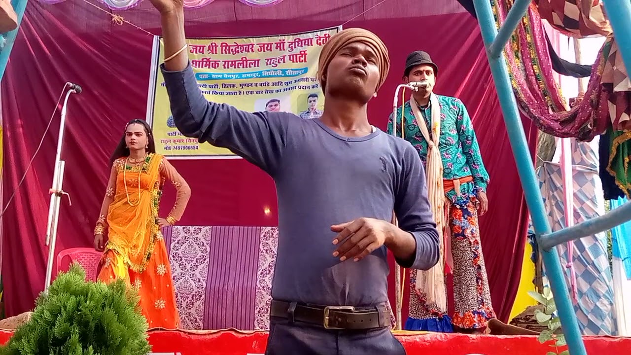 जय मां दूधिया देवी धार्मिक रामलीला राहुल पार्टी लाइन ना गए भाई मनवा हमका लाइन आ गए भजन 9918 13 8485